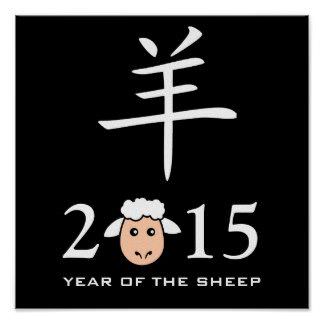2015_year_of_the_sheep_chinese_symbol_poster-r58f02783c32d492cbea56529f865db89_wvk_8byvr_324.jpg